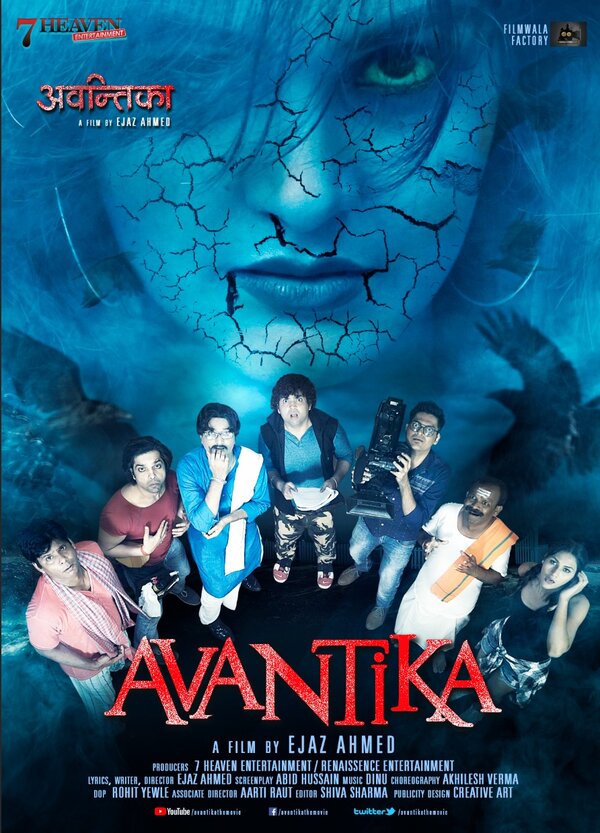 Постер Avantika