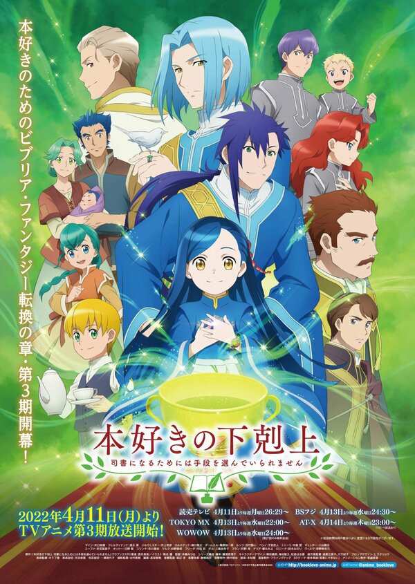 Постер Власть книжного червя