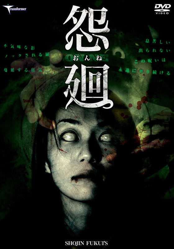 Постер Повторяющаяся злоба