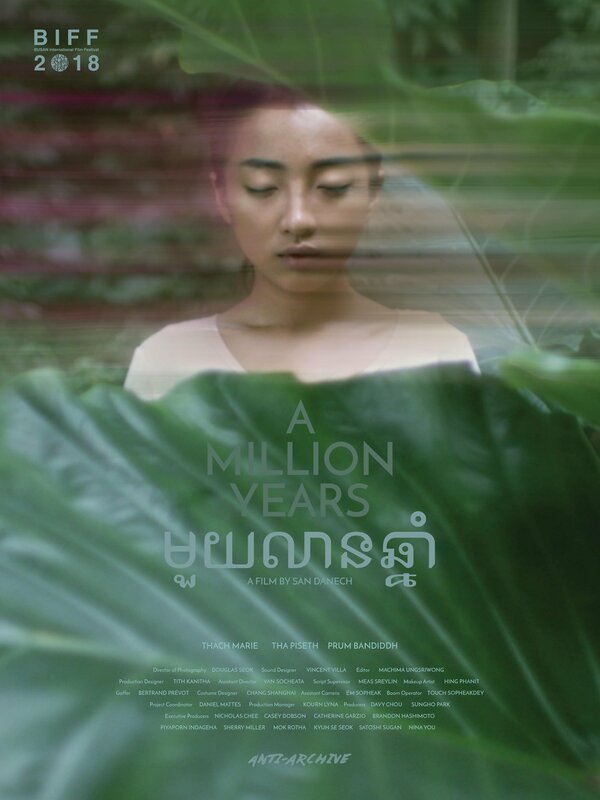 Постер Миллион лет