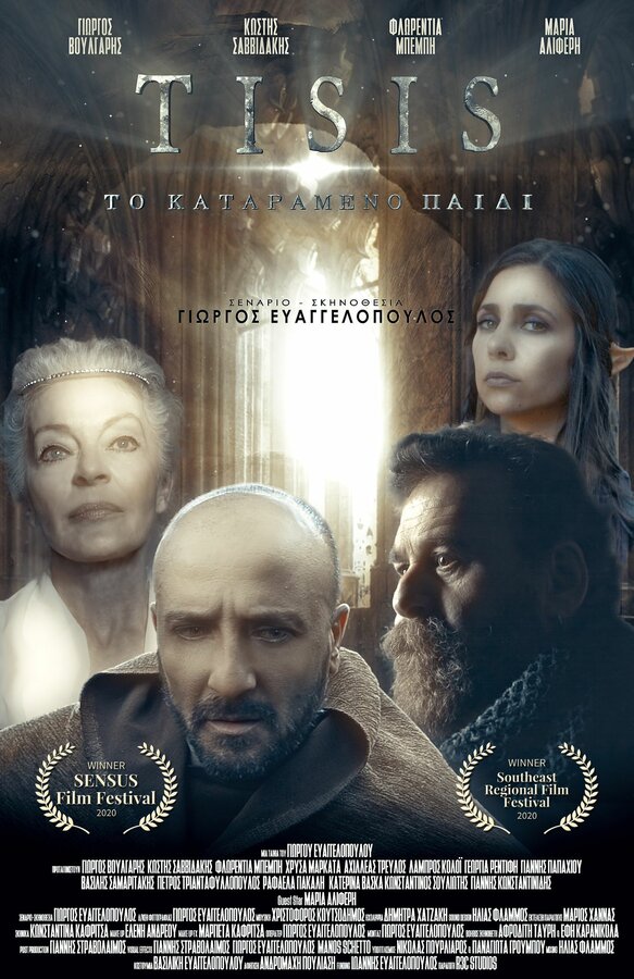 Постер TISIS: The Cursed Child