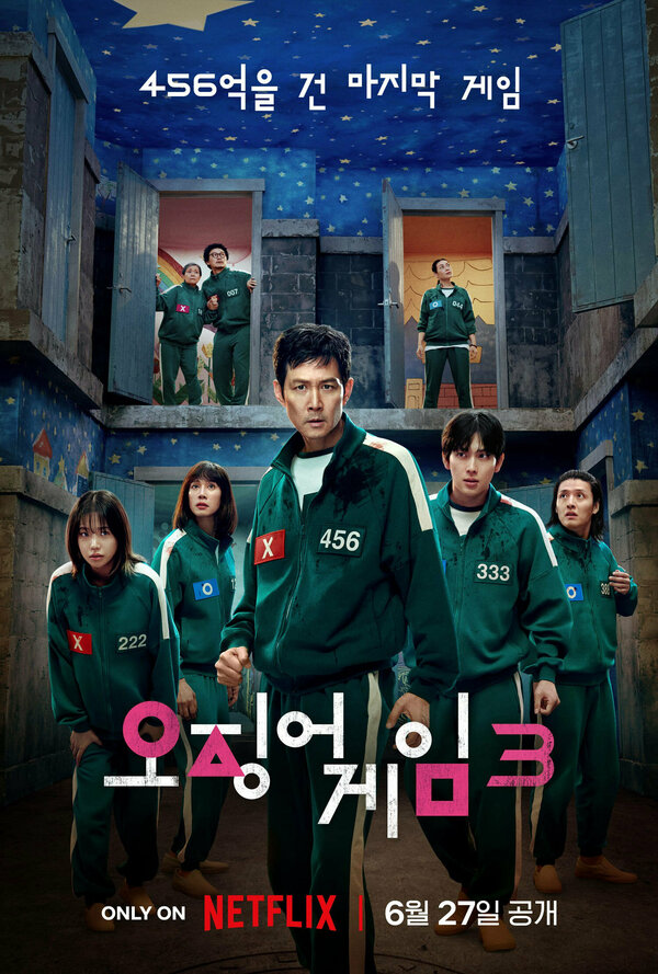 Постер Игра в кальмара