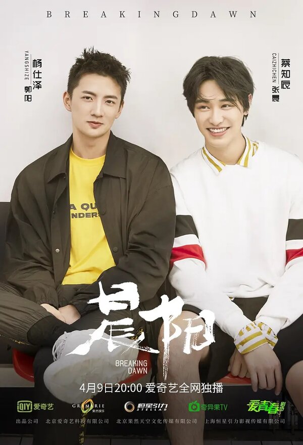 Постер Первый луч