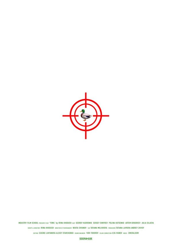 Постер Дичь