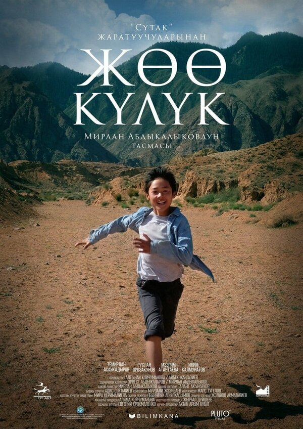 Постер Босоногий бегун