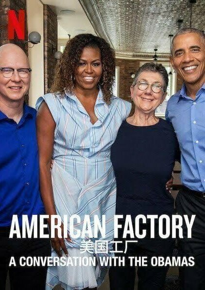 Постер American Factory: A Conversation with the Obamas