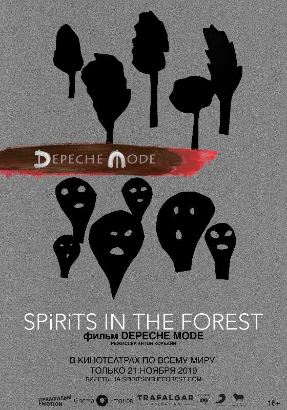 Постер Depeche Mode: Spirits in the Forest