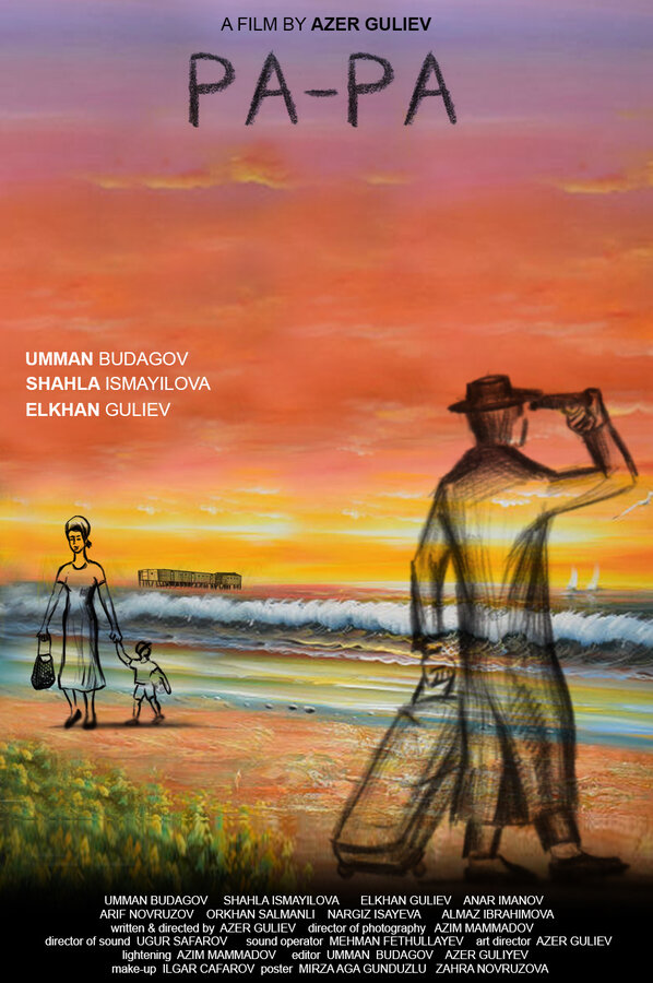 Постер Па-Па