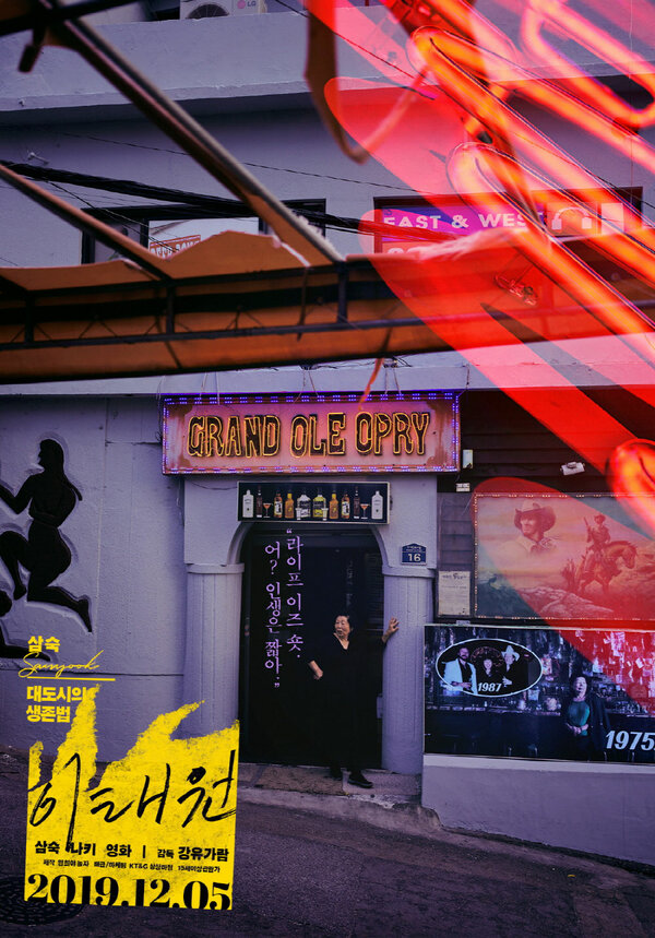 Постер Итхэвон