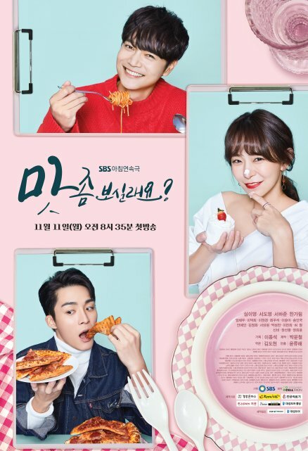 Постер Хочешь попробовать?