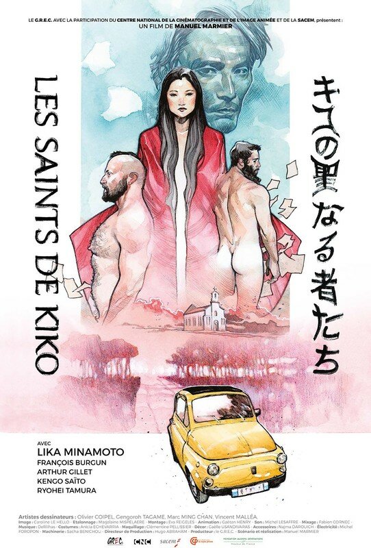 Постер Святые Кико