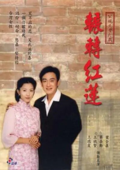 Постер Красный лотос