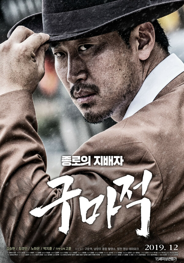 Постер Король бойцов