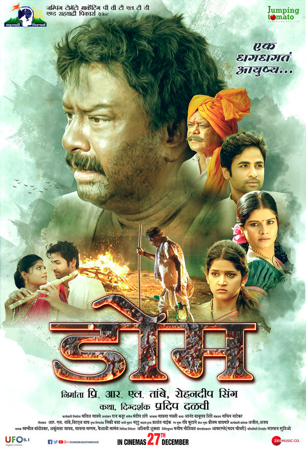 Постер Купол