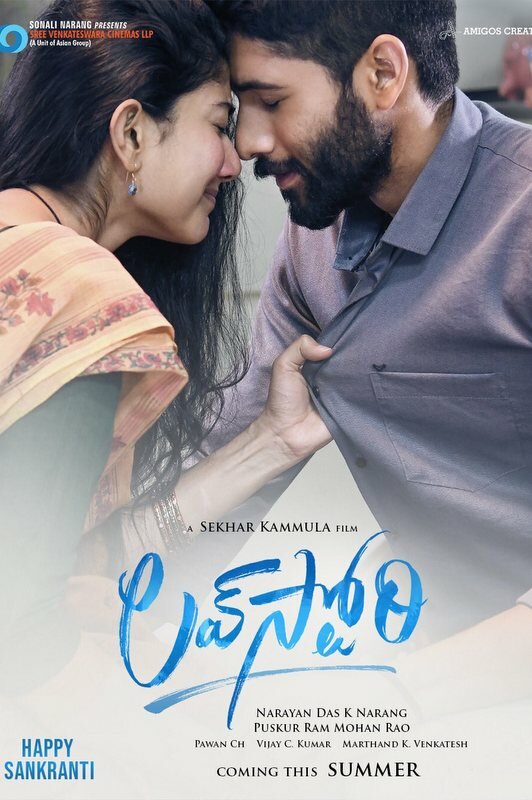 Постер История любви