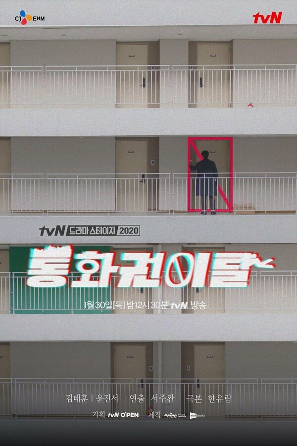 Постер Некоммуникабельность