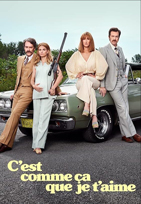 Постер Вот как я тебя люблю