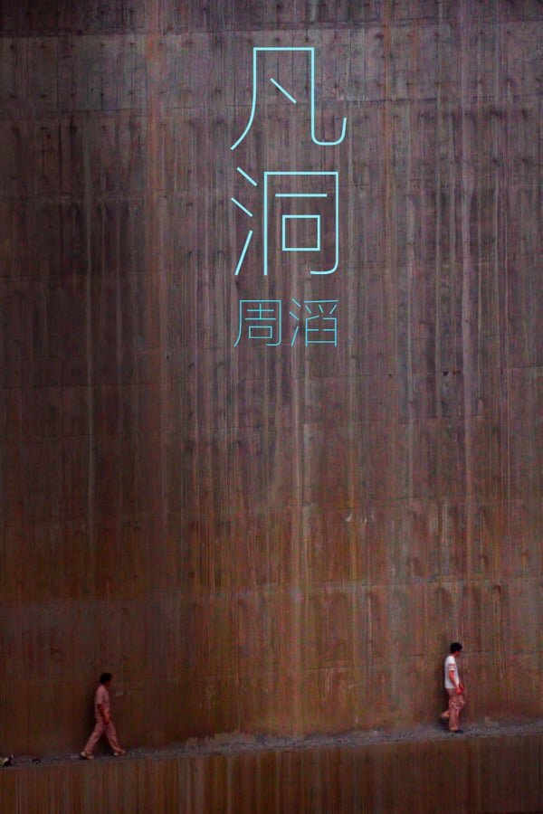 Постер Мирская пещера