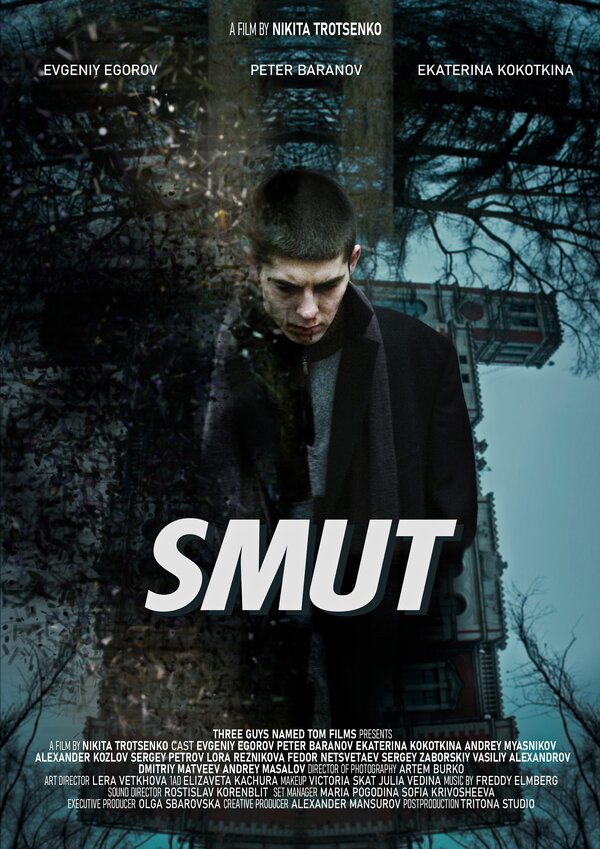 Постер SMUT