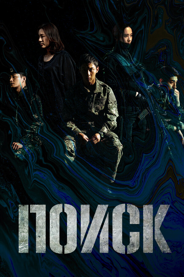 Постер Поиск