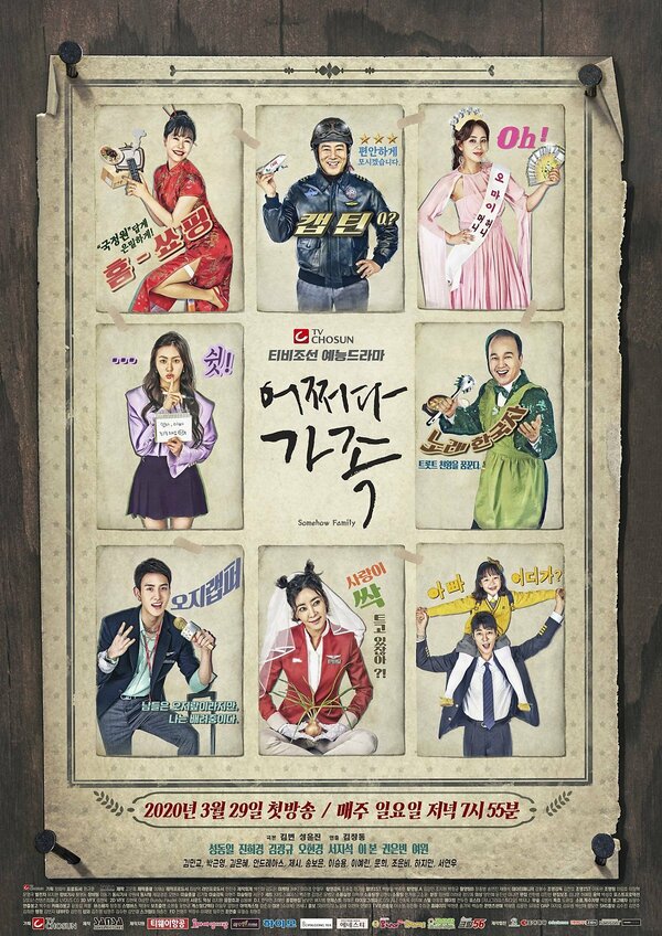 Постер Семья по случайности