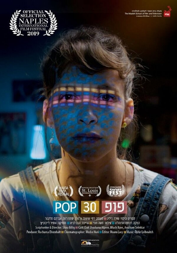 Постер Pop 30