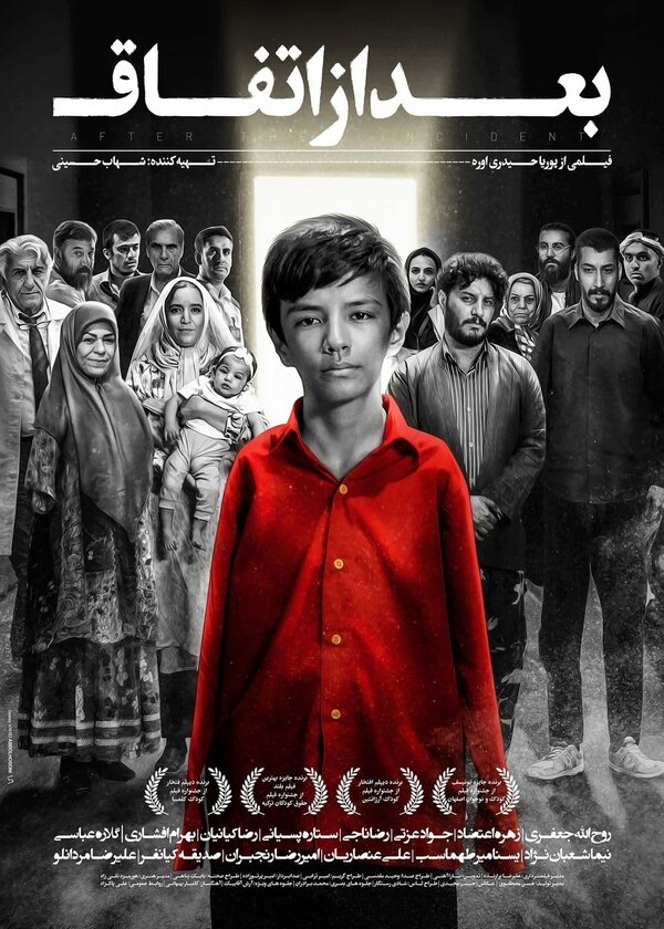 Постер After the Incident