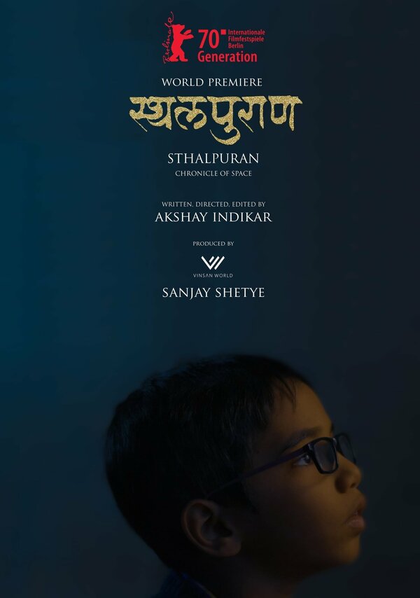 Постер Летопись пространства