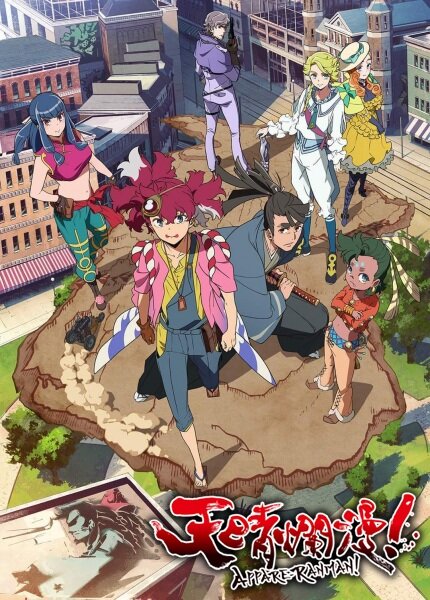 Постер Небо в цвету!