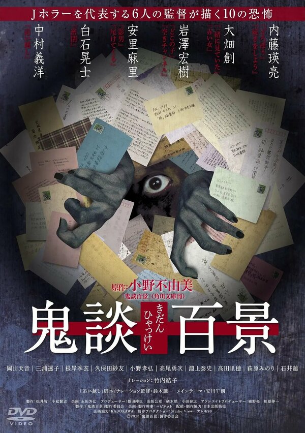 Постер Страшные истории: Осколки тьмы