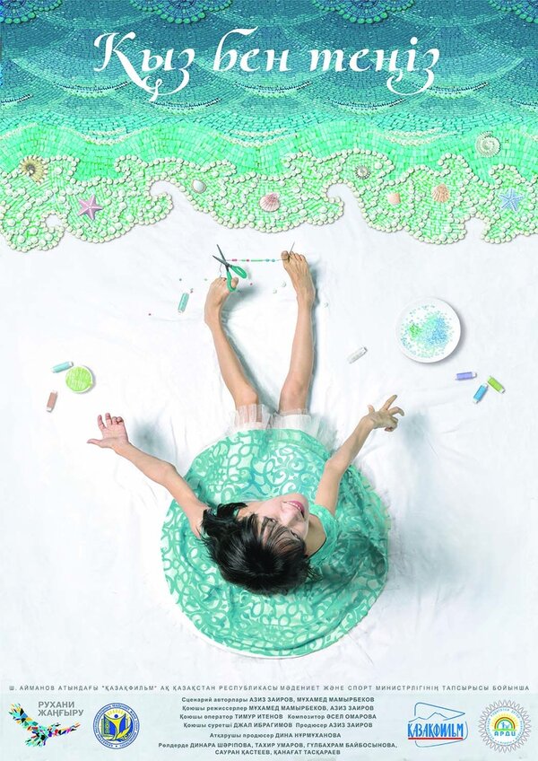 Постер Девушка и море