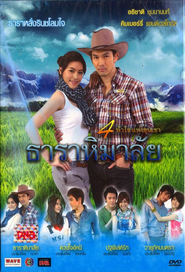 Постер Гималаи Тары