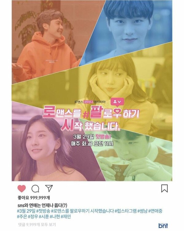 Постер Я следую за романтикой