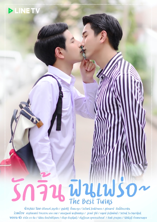 Постер Лучшие близнецы