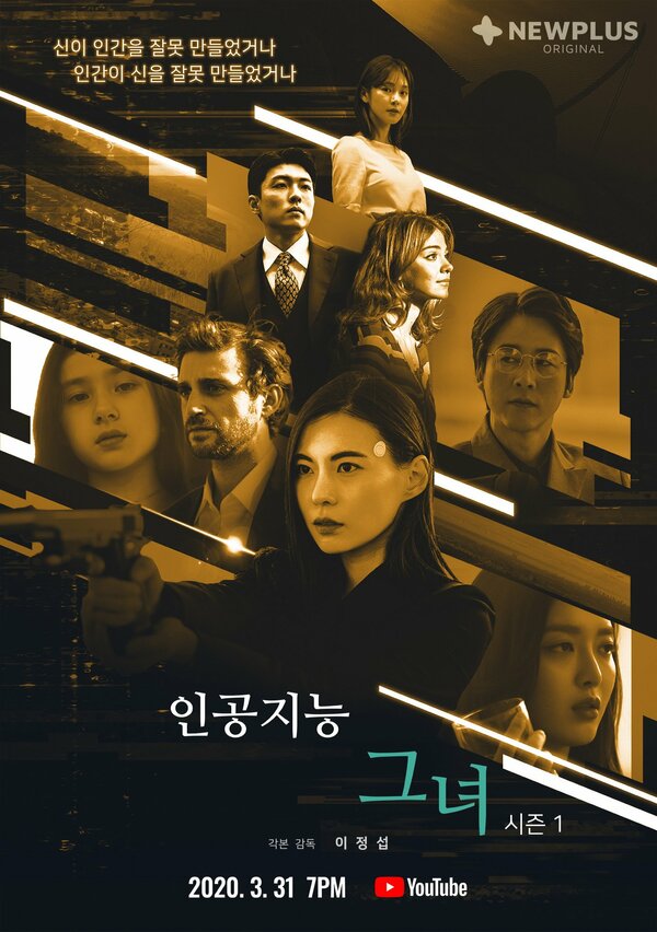 Постер Она, искусственный интеллект