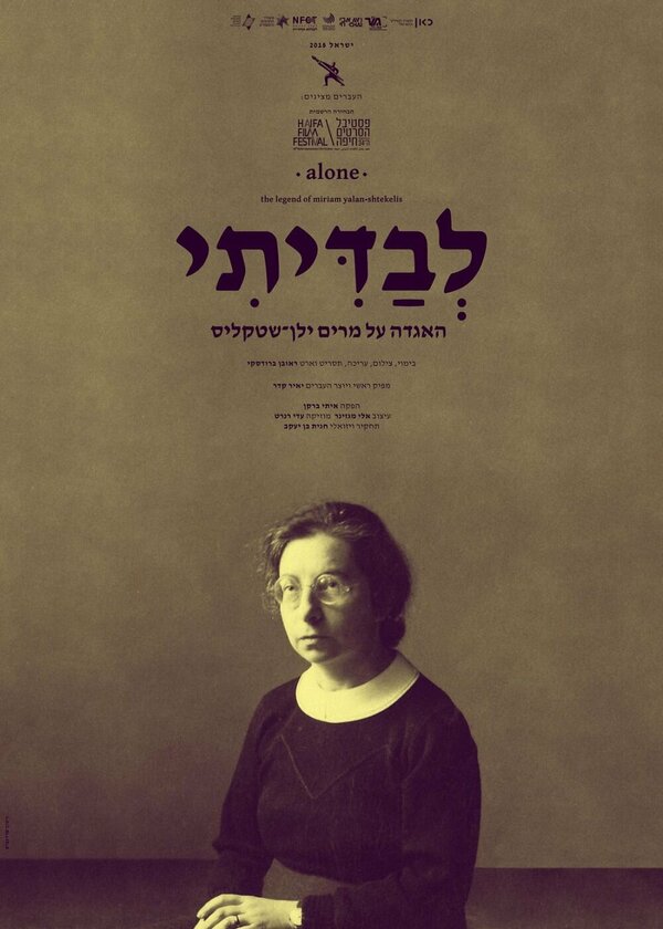 Постер Levaditi - Agada al Miriam Yalan-Shteklis