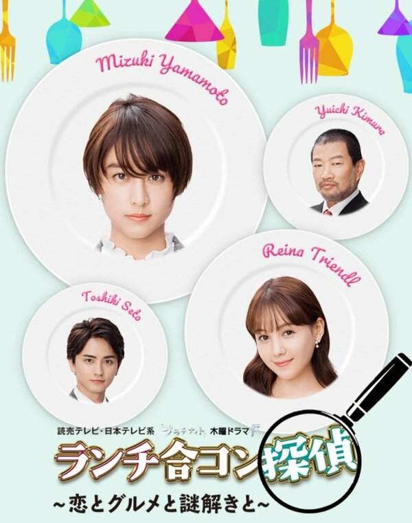 Постер Частный детектив обеденного перерыва