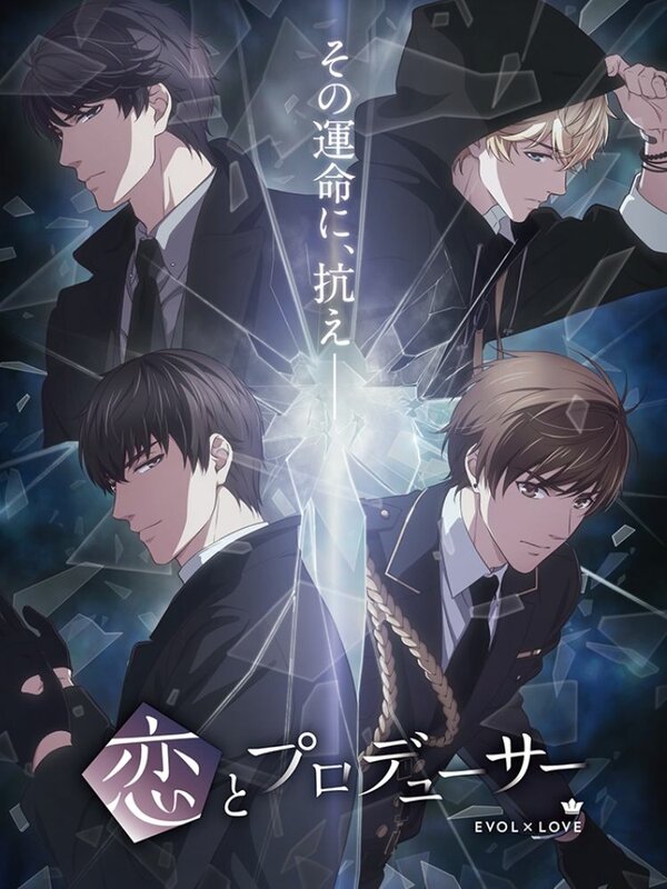 Постер Любовь и продюсер