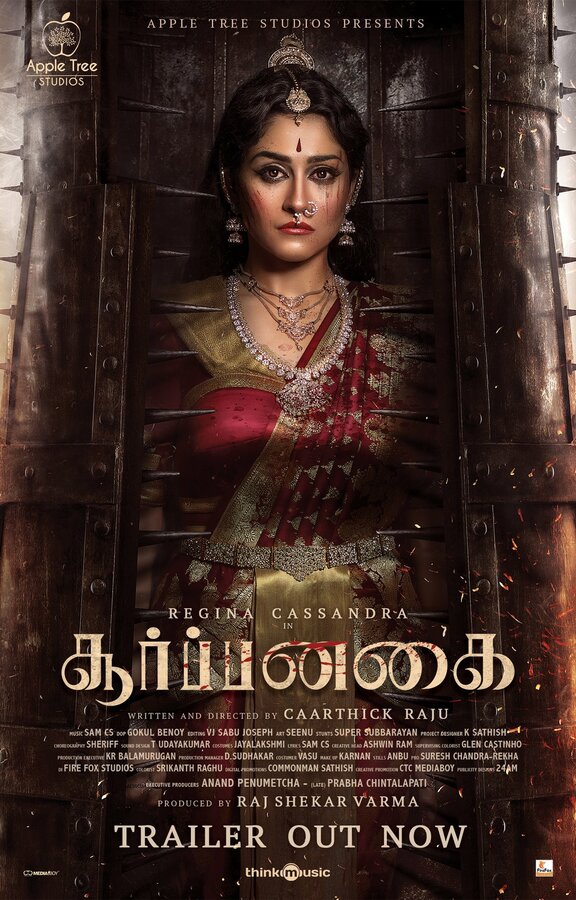 Постер Soorpanagai