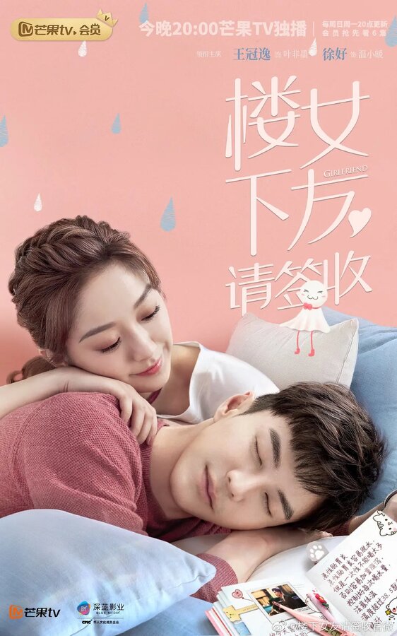 Постер Подружка