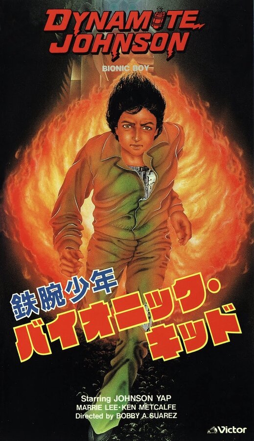 Постер Dynamite Johnson