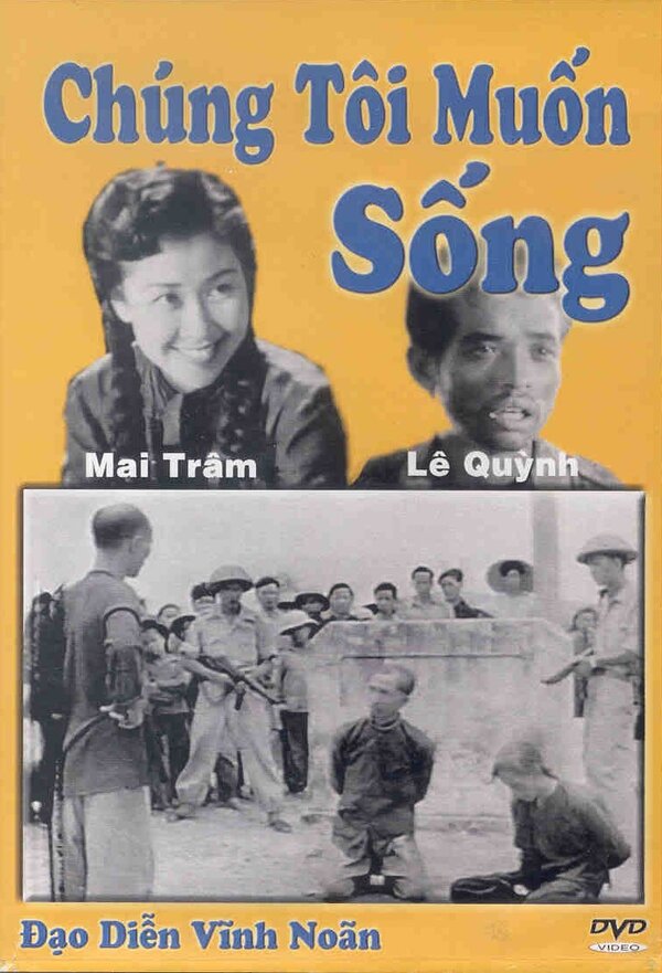 Постер Мы хотим жить