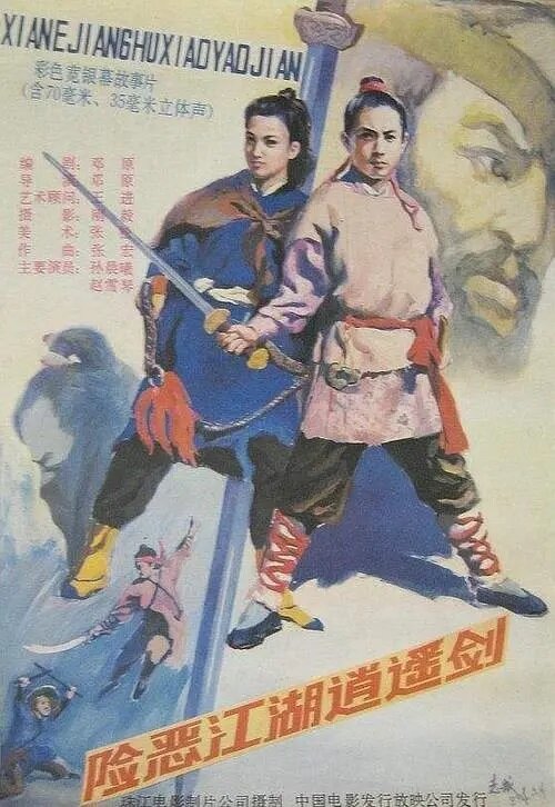 Постер В погоне за местью