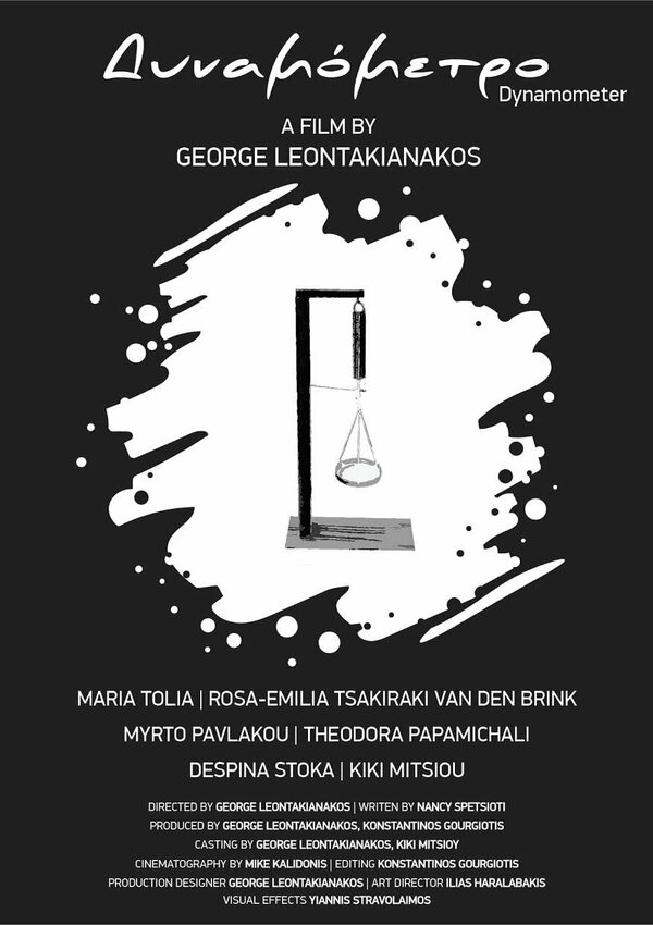 Постер Dynamometer