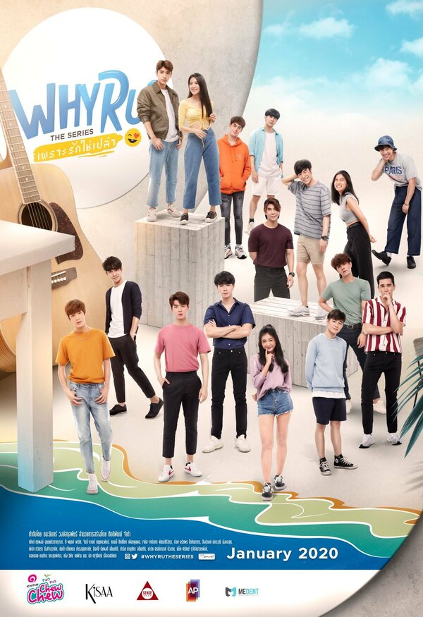 Постер Почему ты?