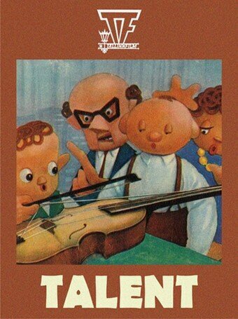 Постер Талант
