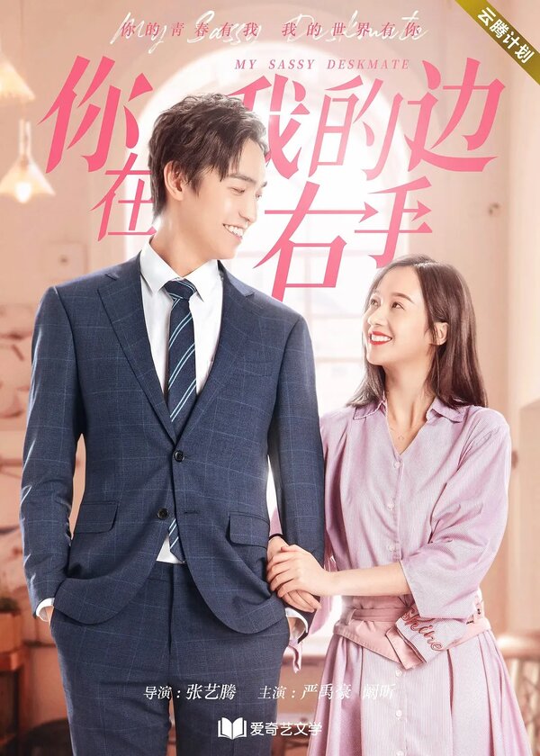 Постер Мой нахальный сосед