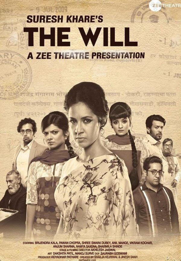 Постер The Will (theatre)