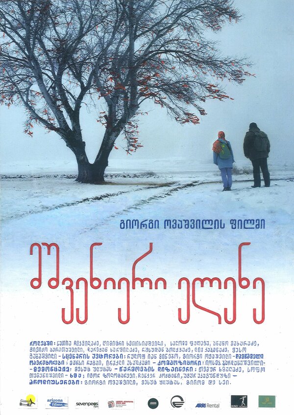 Постер Прекрасная Хелен