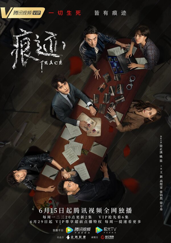 Постер След